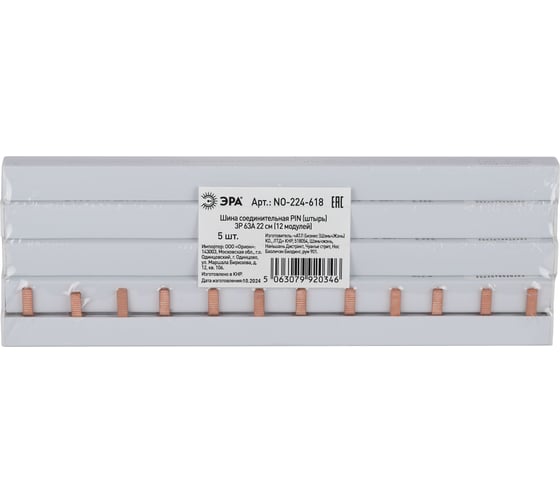 Шина соединительная ЭРА NO224618 PIN штырь 3Р 63А 22 см 12 модулей Б0067461