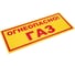 Знак ООО ПК "МАГИСТРАЛЬ" Огнеопасно ГАЗ ПВХ 210*500 мм экосольвентная печать 4687206375888 2