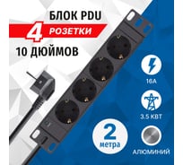 Блок розеток 5Bites 4S / AL / 1U / 10 / 2Mх3Gх1.5MM2 / VDE PDU410A-10