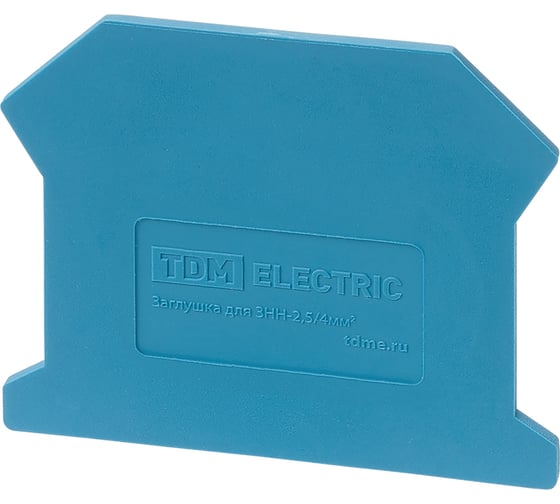 Заглушка для ЗНН TDM ELECTRIC 2,5/4мм2, синяя (Ph-C 2,5/10), 10 шт TDM SQ0803-1114 1