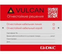 Маркировочная табличка для огнестойких кабельных линии и кабельного короба DKC 120x90 мм 1 шт DM1201