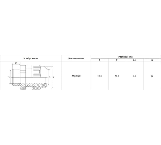 Метрическая резьба HLT MG-M20 диаметр проводника 6-12мм, IP68, 100шт 083-02-23