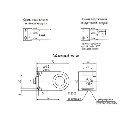 Индуктивный датчик ТЕКО ISB R1A5-31N-R20-LZ 00-00025211