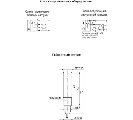 Индуктивный датчик ТЕКО ISBEx AF2B-43P-4-LZ 07-00045038