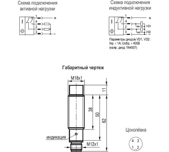 Индуктивный датчик ТЕКО ISN EC4B-43P-8-LZS4 00-00068690