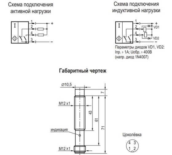 Индуктивный датчик ТЕКО ISN EC2B-43N-4-LZS4 00-00068626