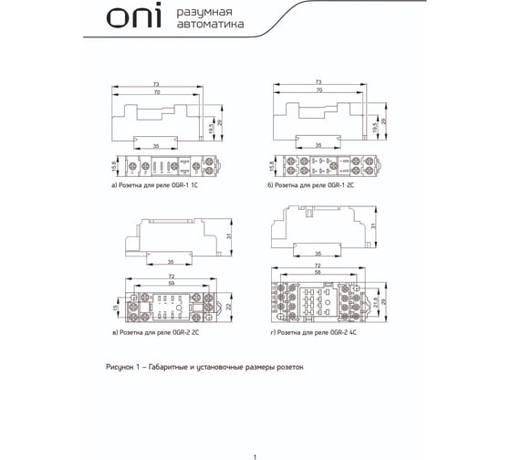 Розетка ONI ORS-G-2-4 для реле OGR-2 4C (10шт/упак) ORS-G-2-4-G