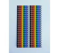 Маркировка кабеля ONKA KCG 2, 1,5…2,5 мм.кв., 0-9.0-9, Упаковка 400 ед. 9995