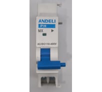 Расцепитель независимый ANDELI PH-3 (РН-47) на DIN-рейку для ADB3-63 артикул ADL02-241