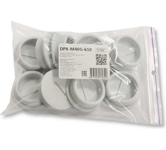 Заглушка под плоскую отвертку WEYER DPK-M40G-k10 - полиамид, цвет серый, нар. M40x1.5 IP56, -40C-+100C, комплект-10 шт. WE6802400-10 1