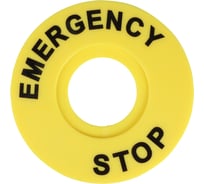 Бирка «Стоп» круглая 60мм (EMERGENCY STOP) КЭАЗ OptiSignal Compact D22 C7-MH2260 , ZBY9320 -20шт 362221