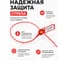 Пломбы пластиковые номерные ОФИСМАГ СТРЕЛА, самофиксирующиеся, длина 525 мм, красные, комплект 1000шт 607444 3