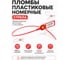 Пломбы пластиковые номерные ОФИСМАГ СТРЕЛА, самофиксирующиеся, длина 525 мм, красные, комплект 1000шт 607444 7