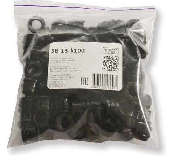 Втулка с защелкой WEYER SB-13-k100 полиамид, цвет черный, нар. 12,7 мм, -30C-+100C, комплект-100 шт. WE4800300-100