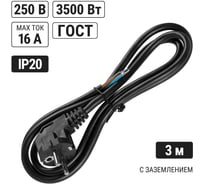 Шнур сетевой с вилкой TDM ELECTRIC ПВС 3x1,5мм² 3м с заземлением, черный SQ1305-0187