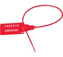 Пломбы пластиковые номерные ОФИСМАГ УНИВЕРСАЛ, самофиксирующиеся, длина 320 мм, красный, комплект 50шт 602472