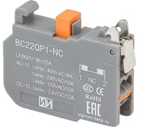 Дополнительный контакт NС Инпром Инновации для кнопок и переключателей a10931