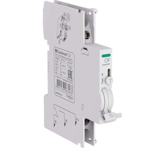 OF контакт сигнализации положения Systeme Electric для АВ Systeme9 S9A60001