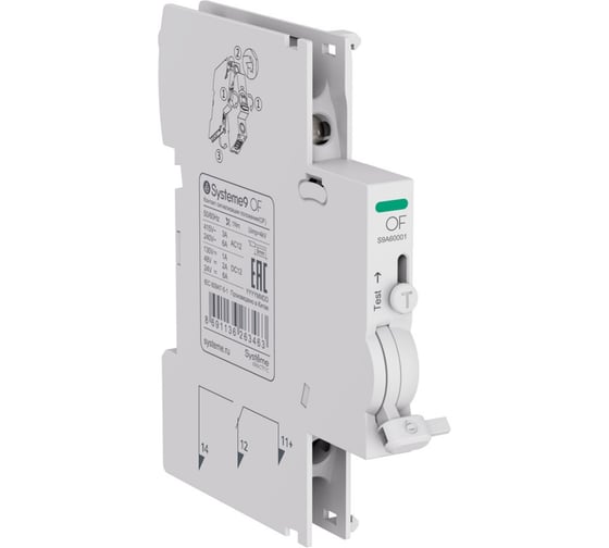 OF контакт сигнализации положения Systeme Electric для АВ Systeme9 S9A60001