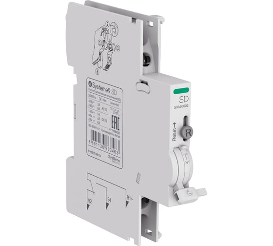 SD контакт сигнализации отключения Systeme Electric для АВ Systeme9 S9A60002