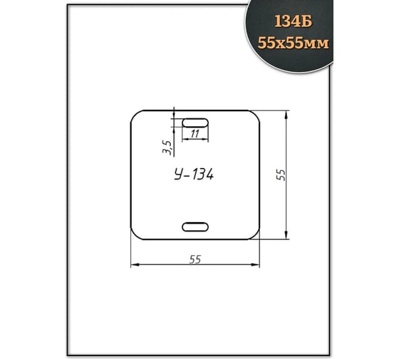 Бирка кабельная 23 Болта 134 Б квадратная, маркировочная, 55x55 мм, 50 шт. 24-2000ф50