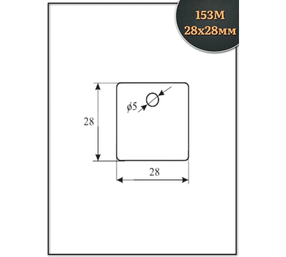 Бирка кабельная 23 Болта 153 М квадратная, маркировочная, 28x28 мм, 50 шт. 24-2030ф50