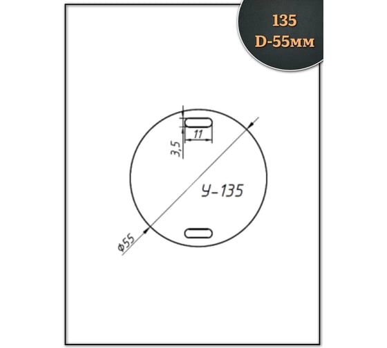 Бирка кабельная круглая 23 Болта 135 (d 55 мм) маркировочная, 20 шт. 24-2010ф20