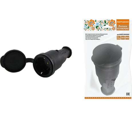 Разъем TDM ELECTRIC с заглушкой каучук 2Р+РЕ 16А 250В IP44 серии "Народная" SQ0612-0035