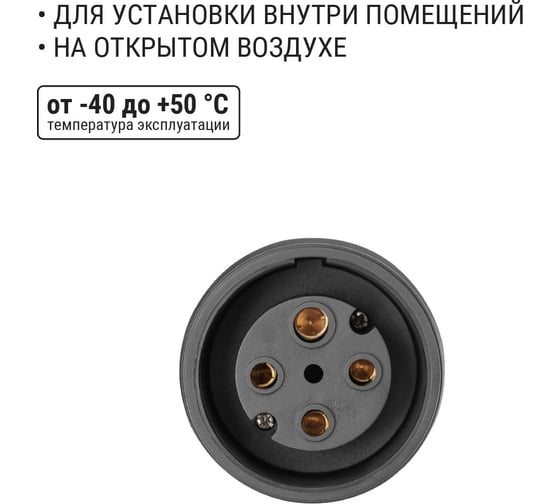 Разъем с заглушкой каучук TDM ELECTRIC 3Р+РЕ 32А 380В IP44 SQ0612-0007