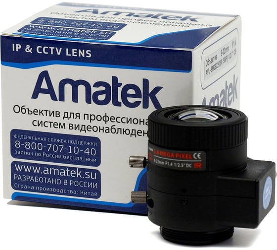 Объектив Amatek AVL-5M0922DIR 7000029