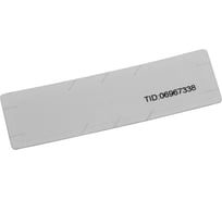 Идентификатор Smartec UHF ST-LT301 (5шт) smkd0650.2