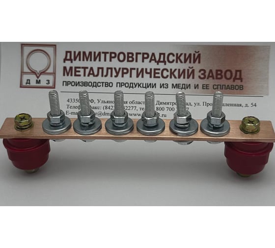 Шина ДМЗ ГЗШ170x20x3, 6хМ6, медная, с изоляторами ДМЗ.170.20.3.6-М6