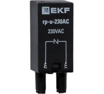Модуль защитный EKF c варистором 230В AC для промежуточных реле RP AVERES rp-u-230AC
