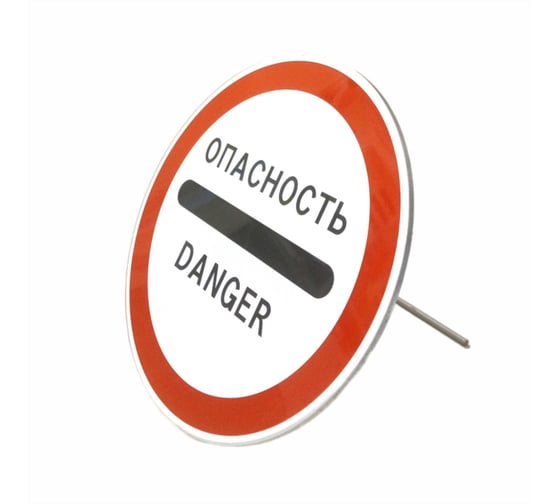 Знак опасности на опоре VENGO ЗОНО