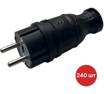 Вилка однофазная SAMGRUPP прямая каучуковая 220-250В, 16А, IP44 (упаковка 240 шт) SAMC-046122016-240