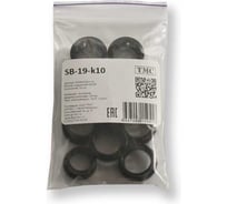 Втулка с защелкой WEYER SB-19-k10 - полиамид, цвет черный, нар. 19 мм, -30C-+100C, комплект-10 шт. WE4800500-10