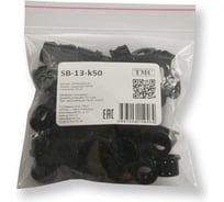 Втулка с защелкой WEYER SB-13-k50 - полиамид, цвет черный, нар. 12,7 мм, -30C-+100C, комплект-50 шт. WE4800300-50