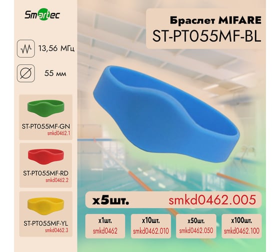 Магнитоконтактный датчик Smartec ST-PT055MF-BL синий, 5 шт. smkd0462.005 1