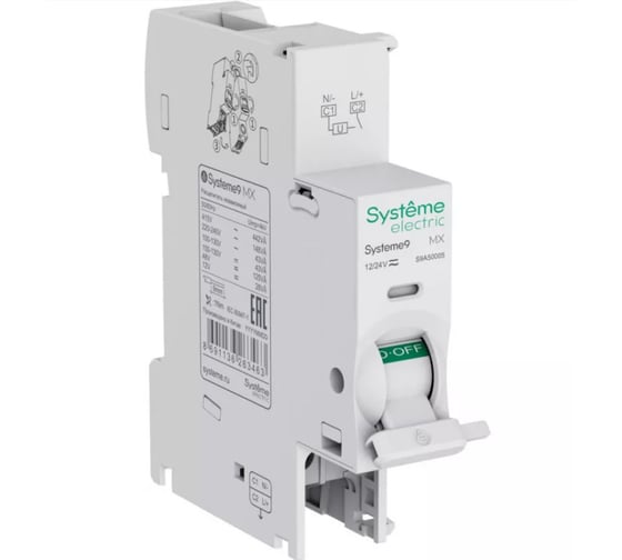 Расцепитель независимый Systeme Electric MX 12-24В AC Systeme9 S9A50005
