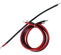 Комплект проводов МНОГОТОКА для ИБП Stark Country 3000INV LT (), сечение 25 кв. мм, длина 1500 мм, перемычка 450 мм Комплект проводов для ИБП Stark Country 3000 INV L