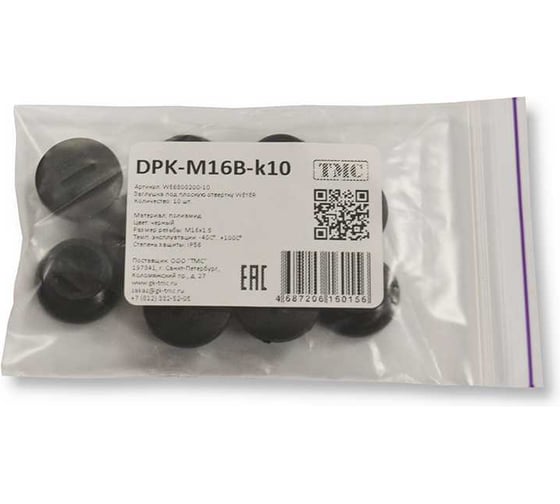 Заглушка под плоскую отвертку WEYER DPK-M16B-k10 полиамид, цвет черный, нар. M16x1.5IP56, -40C-+100C, комплект-10 шт. WE6800200-10