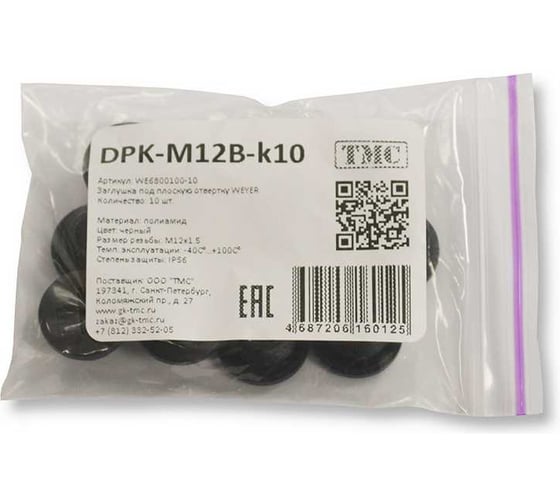 Заглушка под плоскую отвертку WEYER DPK-M12B-k10 полиамид, цвет черный, нар. M12x1.5IP56, -40C-+100C, комплект-10 шт. WE6800100-10