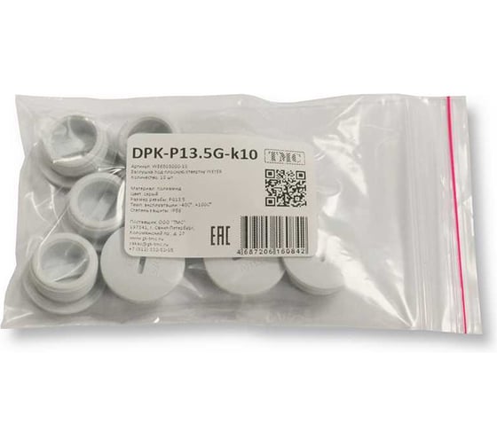 Заглушка под плоскую отвертку WEYER DPK-P13.5G-k10 полиамид, цвет серый, нар. PG13.5IP56, -40C-+100C, комплект-10 шт. WE6803000-10