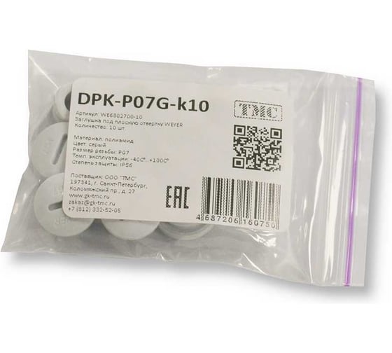 Заглушка под плоскую отвертку WEYER DPK-P07G-k10 полиамид, цвет серый, нар. PG07IP56, -40C-+100C, комплект-10 шт. WE6802700-10