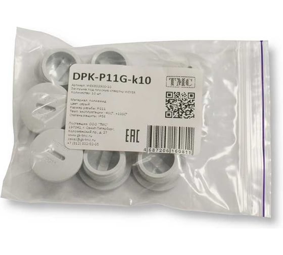 Заглушка под плоскую отвертку WEYER DPK-P11G-k10 полиамид, цвет серый, нар. PG11IP56, -40C-+100C, комплект-10 шт. WE6802900-10