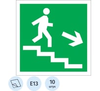 Знак безопасности ООО Комус E13 Направление эвакуации выход лестница вниз право, 200x200, пленка, 10шт/упаковка 1528057