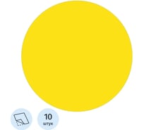 Знак безопасности ООО Комус Желтый круг на двери, пленка, D150, 10шт/упаковка 2110066