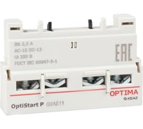 Блок контактов фронтальный КЭАЗ OptiStart ME GVAE11 -10шт 354832