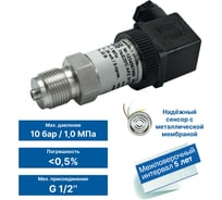 Преобразователь давления PIEZUS APZ 2412, ВПИ 1 МПа, 0,5%, G1/2″ APZ_2412-1000-D-721