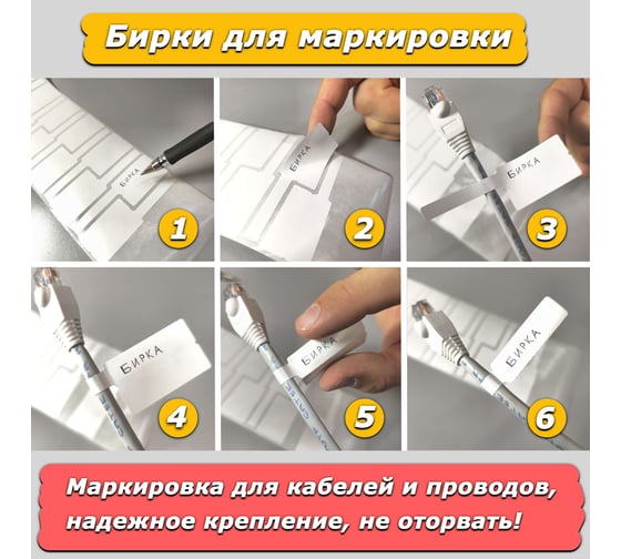 Бирка этикетка для маркировки кабелей и проводов Маркировка 220 200 шт Bir200